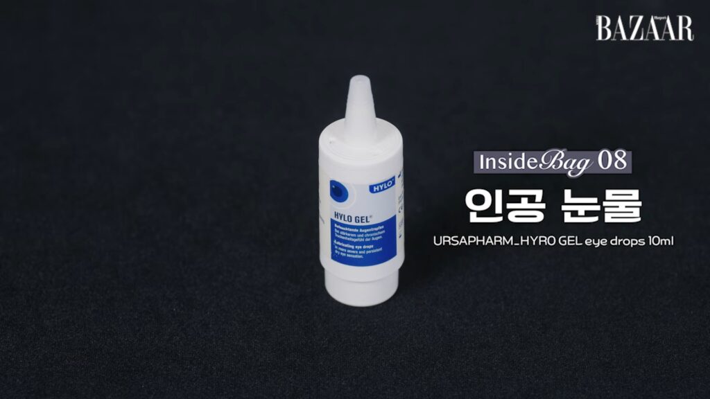 URSAPHARM HYLO GEL(TWICEジヒョ愛用)